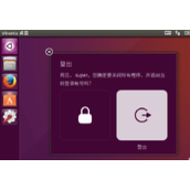 ubuntu16.04怎么注销? ubuntu注销桌面的3种方式