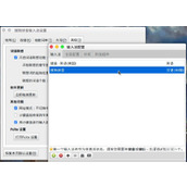 ubuntu16.04安装搜狗后找不到配置fcitx的解决方法