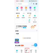 百度网盘群组如何查找