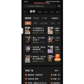 番茄小说怎么下载小说