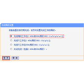 TPLink TLWDR1100 无线路由器修改WIFI密码和名称操作指南