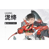 《异尘达米拉》泷绛怎么样