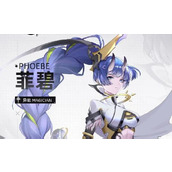 《异尘达米拉》菲碧怎么样