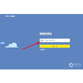 如何修改无线路由器的无线密码