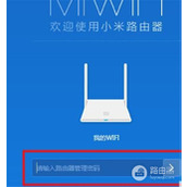 小米路由器访客WiFi的设置方法