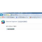 路由360cn登陆页面打不开解决办法