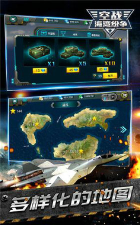 空战海湾纷争免费正版