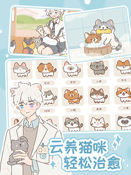 遇见你的猫下载安装安卓版