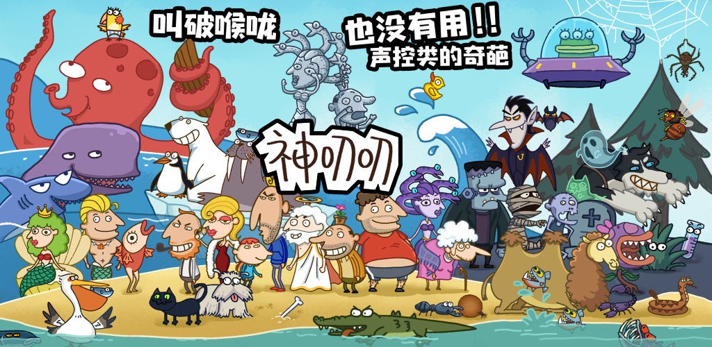 神叨叨无敌版免广告