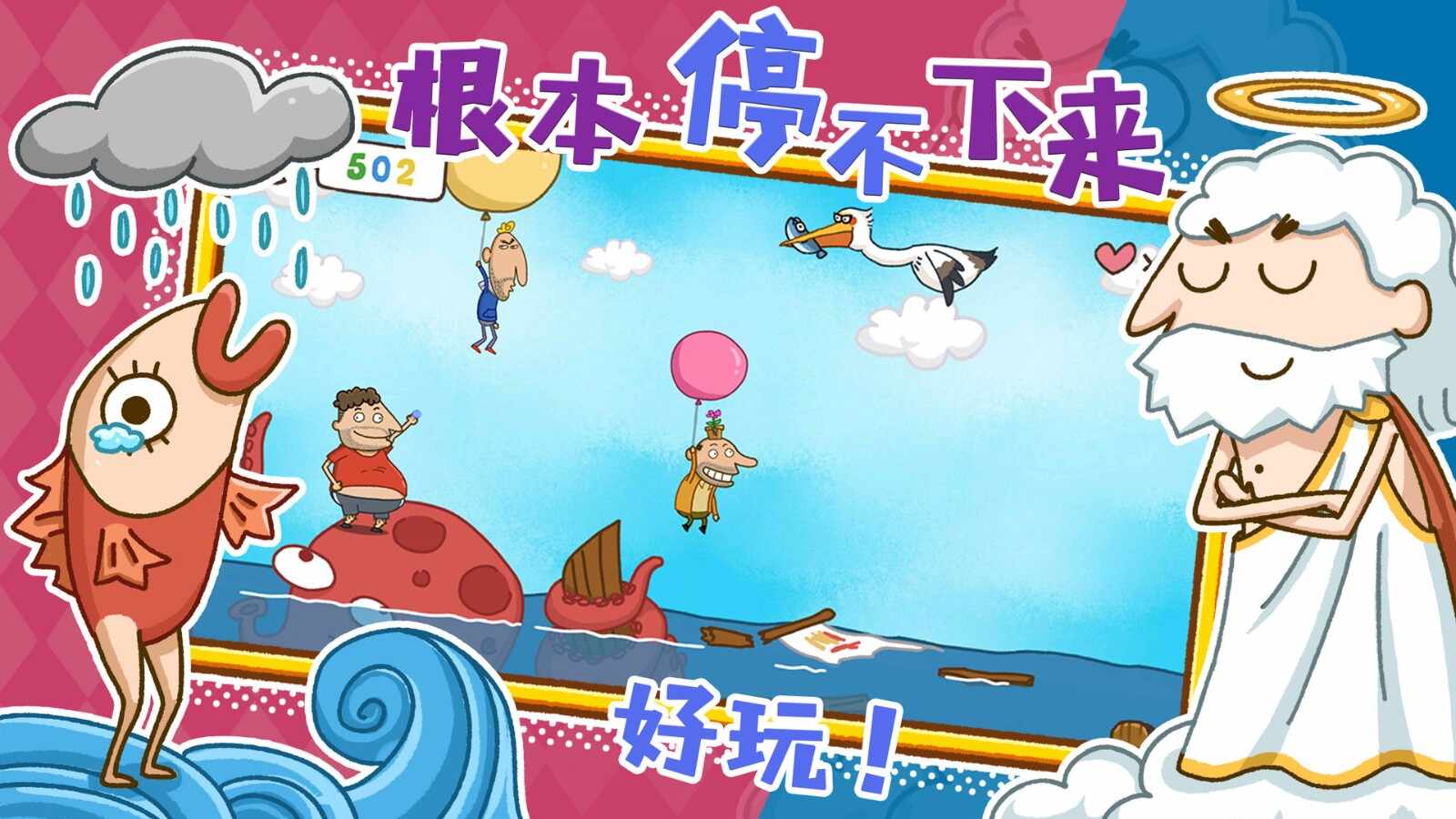 神叨叨无敌版免广告