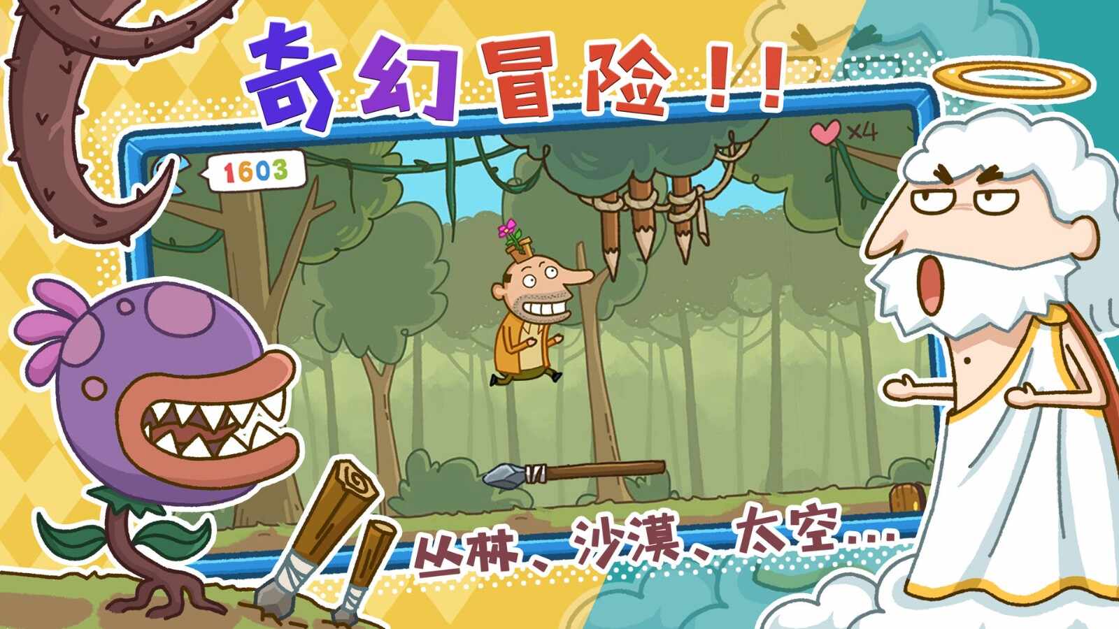神叨叨无敌版免广告