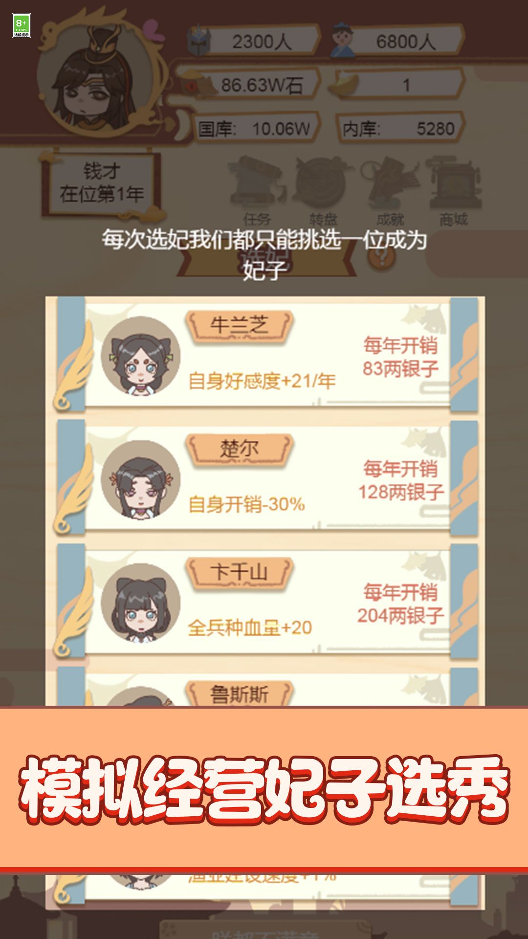 我要做国王下载