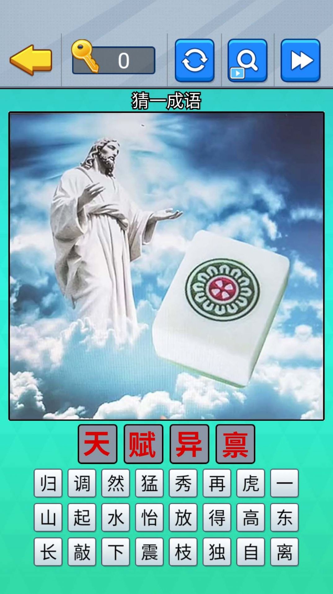 ai作图我来猜安卓下载