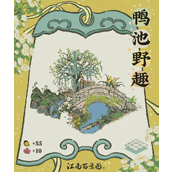 江南百景图鸭池野趣建筑获得方法