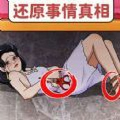 看不到的真相下载安装