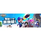 《逃跑吧少年》最强上分最佳搭配2023