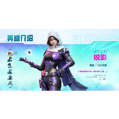 高能英雄锐影怎么样