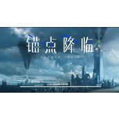 锚点降临强度榜一览