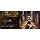 千年之旅米娅强不强