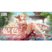 《幻塔》角色妃色值得抽吗