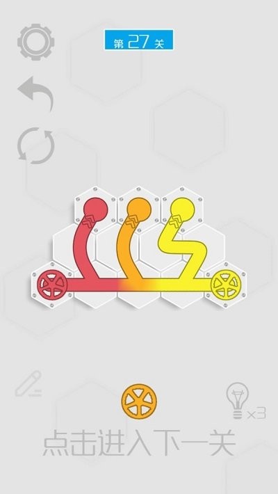 六边形接水管安卓版