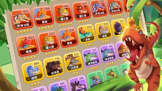 恐龙大作战进化之旅游戏下载