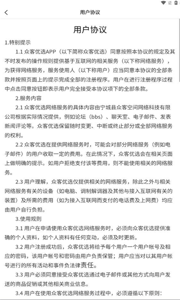 众客优品最新版
