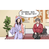 一代沙雕多管闲事怎么过关
