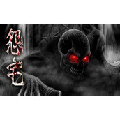 怨宅怨之章游戏攻略