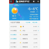 2345天气预报怎么添加城市