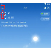 2345天气预报怎么查看世界城市天气预报