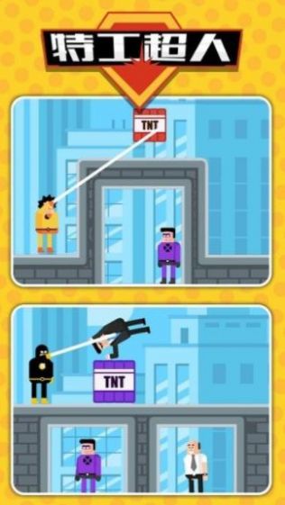 特工超人下载最新版