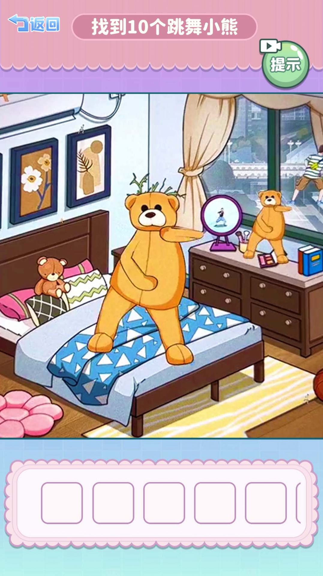 找到十处诡异安卓版