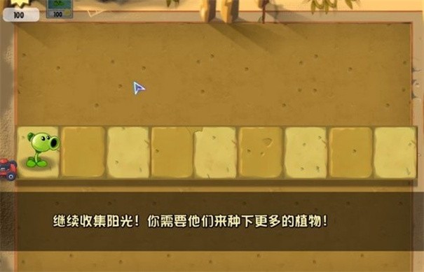 植物大战僵尸tat版游戏安装