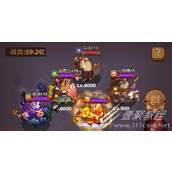 咸鱼之王唐牛打法攻略