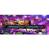 《弹壳特攻队》8月11日兑换码领取2023