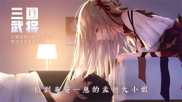 孟德大小姐与自爆少年中文版