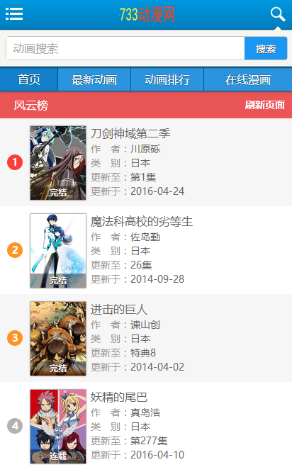 旅行漫画