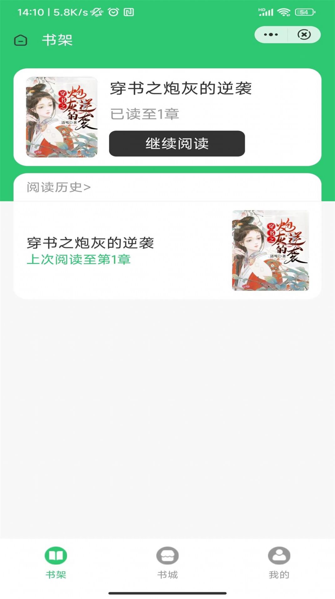 清茶文阅