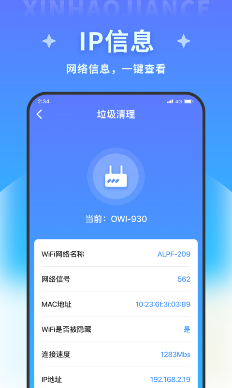 超风清理大师安卓版