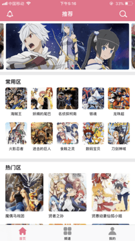 拉拉动漫