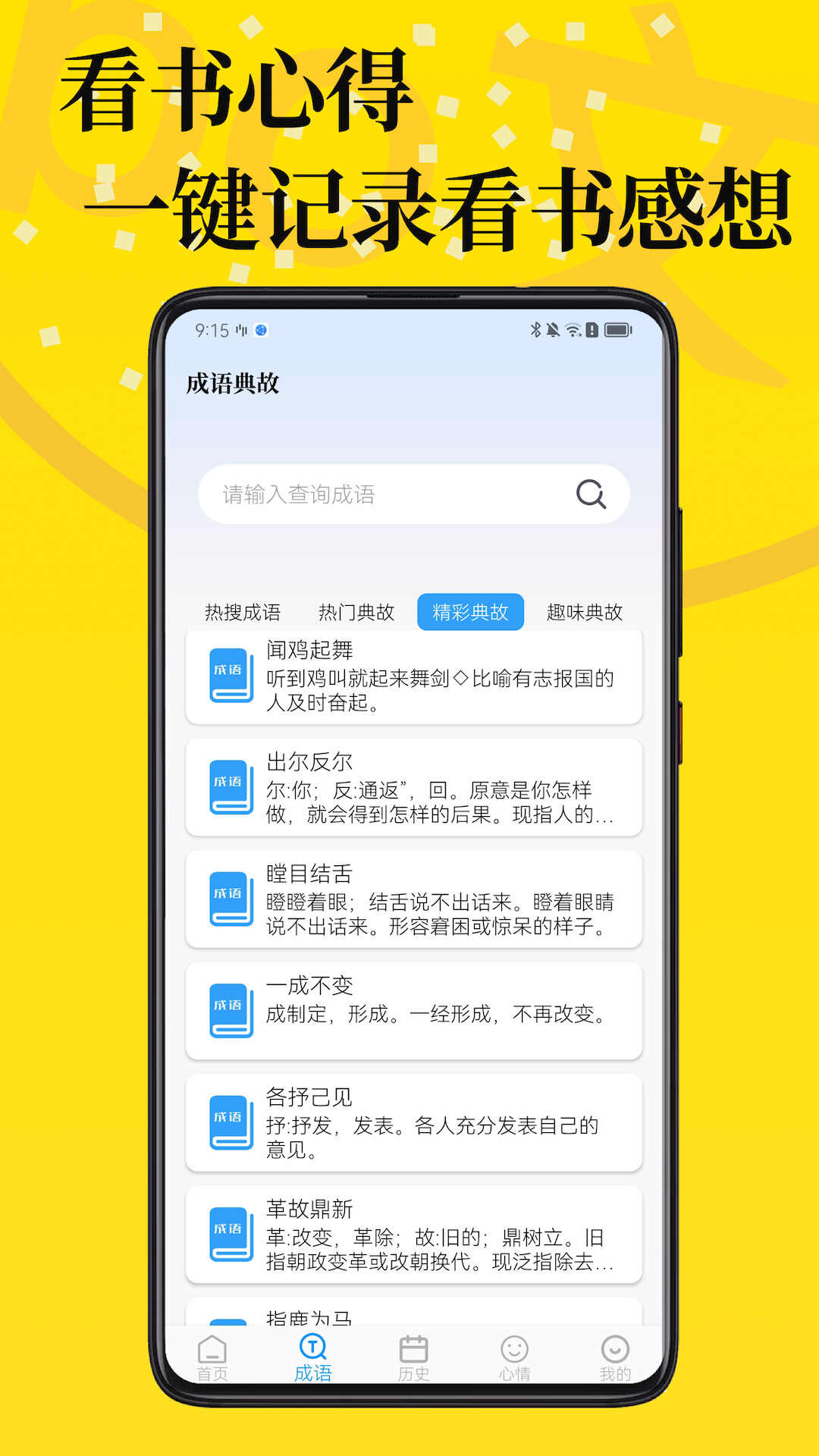 popo小说