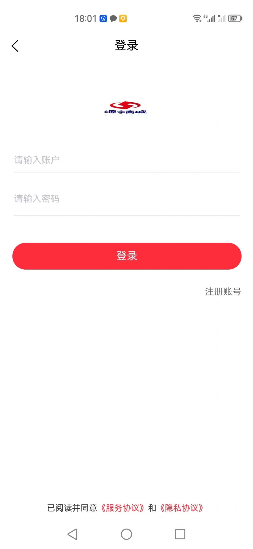 源宇商城最新版
