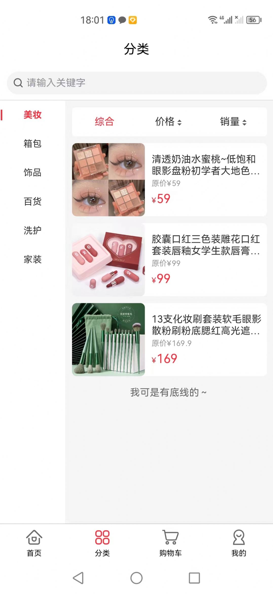 源宇商城最新版