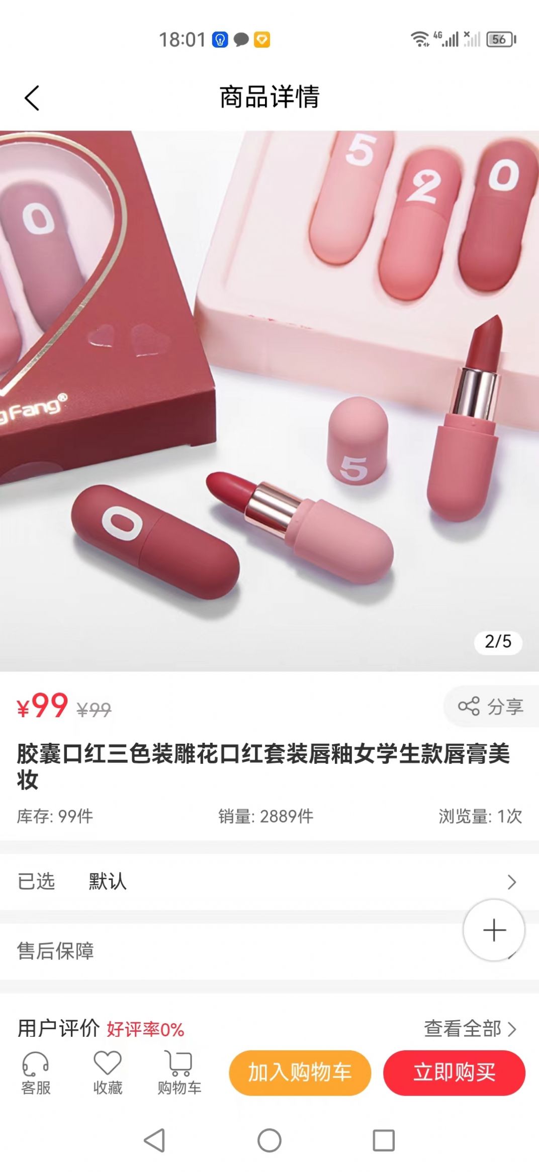 源宇商城最新版