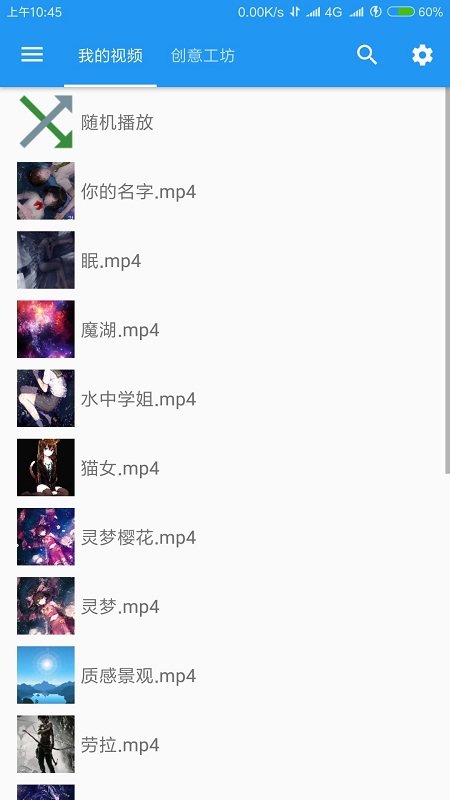 星空视频壁纸软件