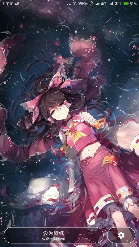 星空视频壁纸软件