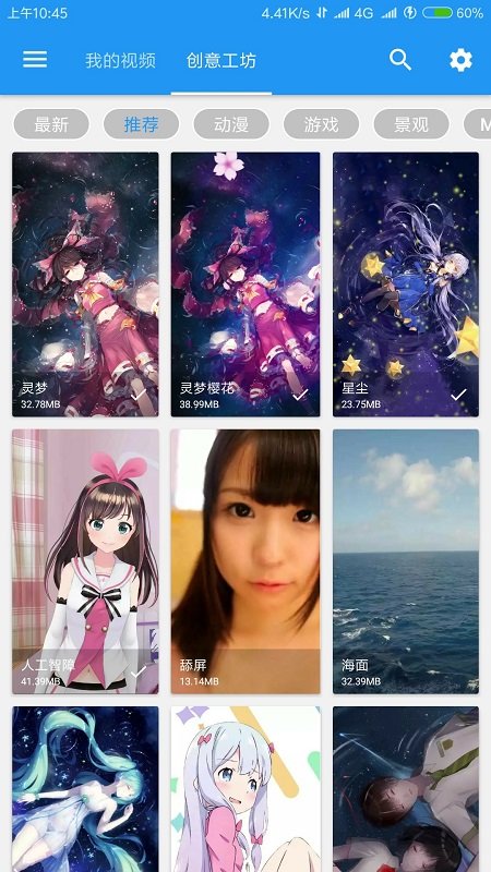 星空视频壁纸软件