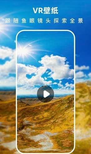 浩想3D动态壁纸手机版