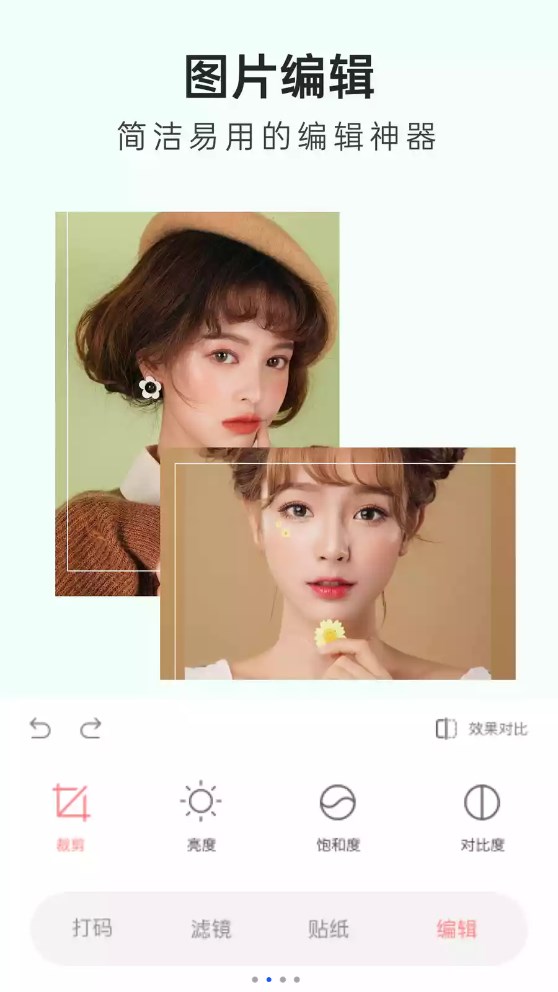 Inshot修图相机手机版